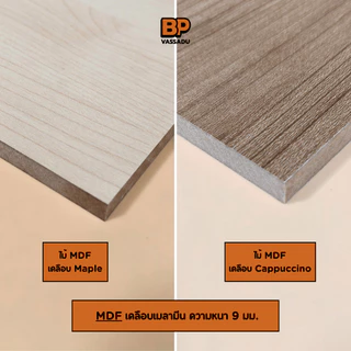 แผ่นไม้ท็อปโต๊ะ DIY หนา 12 มม. | ขนาด 40-80x120-200 ซม. | MDF / HMR / OSB | เคลือบขาว / ลายไม้