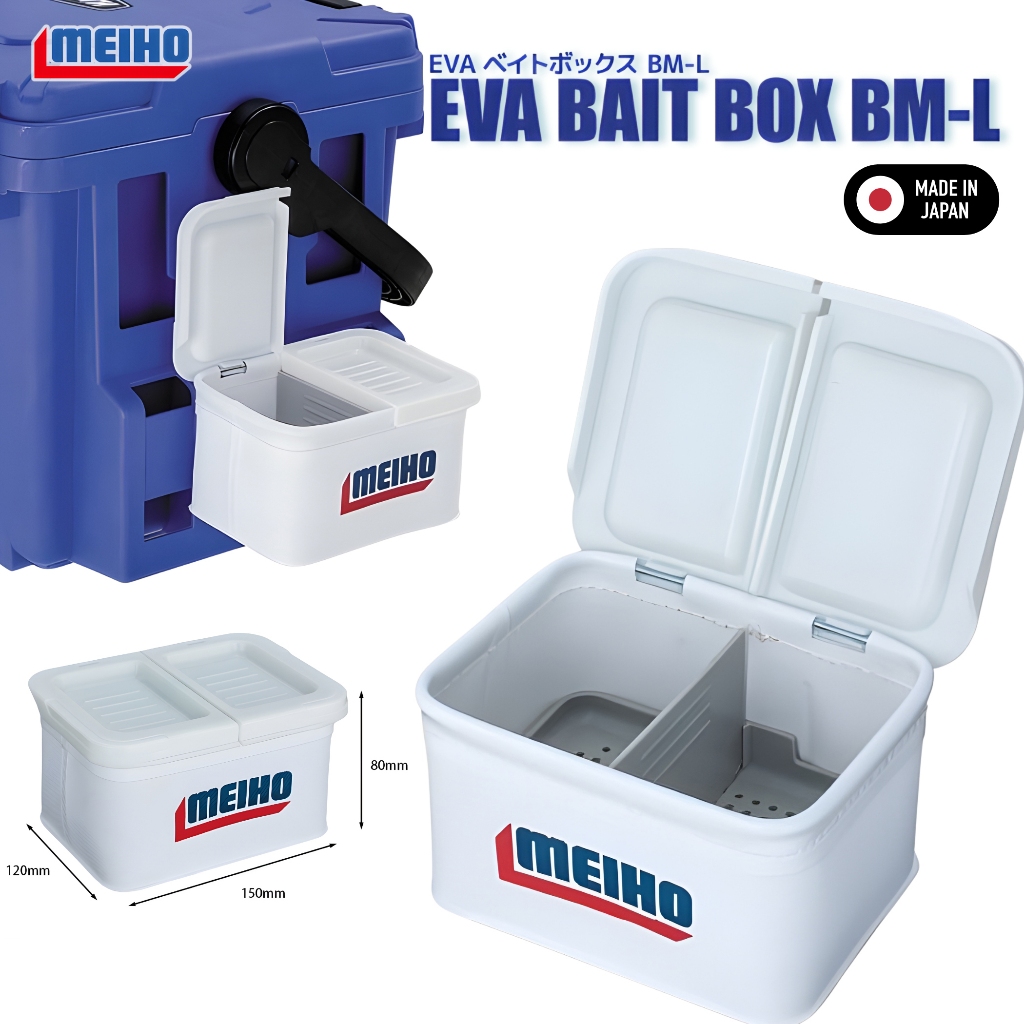 กล่องเก็บเหยื่อสุดพรีเมียม MEIHO EVA BAIT BOX BM-L จากญี่ปุ่น