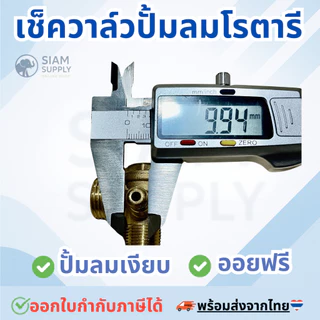 เช็ควาล์ว 20x16x10 ท้องเหลืองแท้ และ โลหะผสม