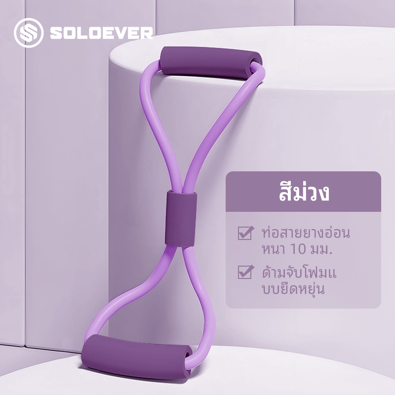 SOLOEVER حبل مقاومة يوغا على شكل 8 — صورة 7