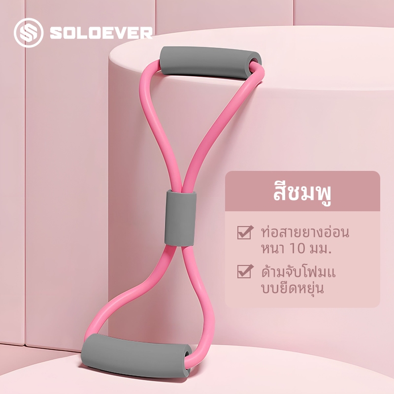 SOLOEVER حبل مقاومة يوغا على شكل 8 — صورة 6