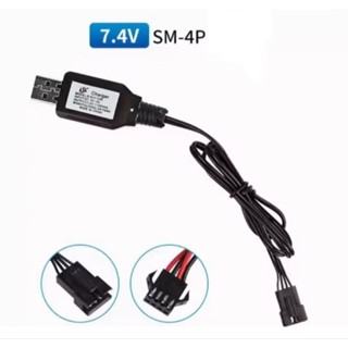 สายชาร์จแบตเตอรี่สำหรับรถบังคับเด็ก 2p 3p4p