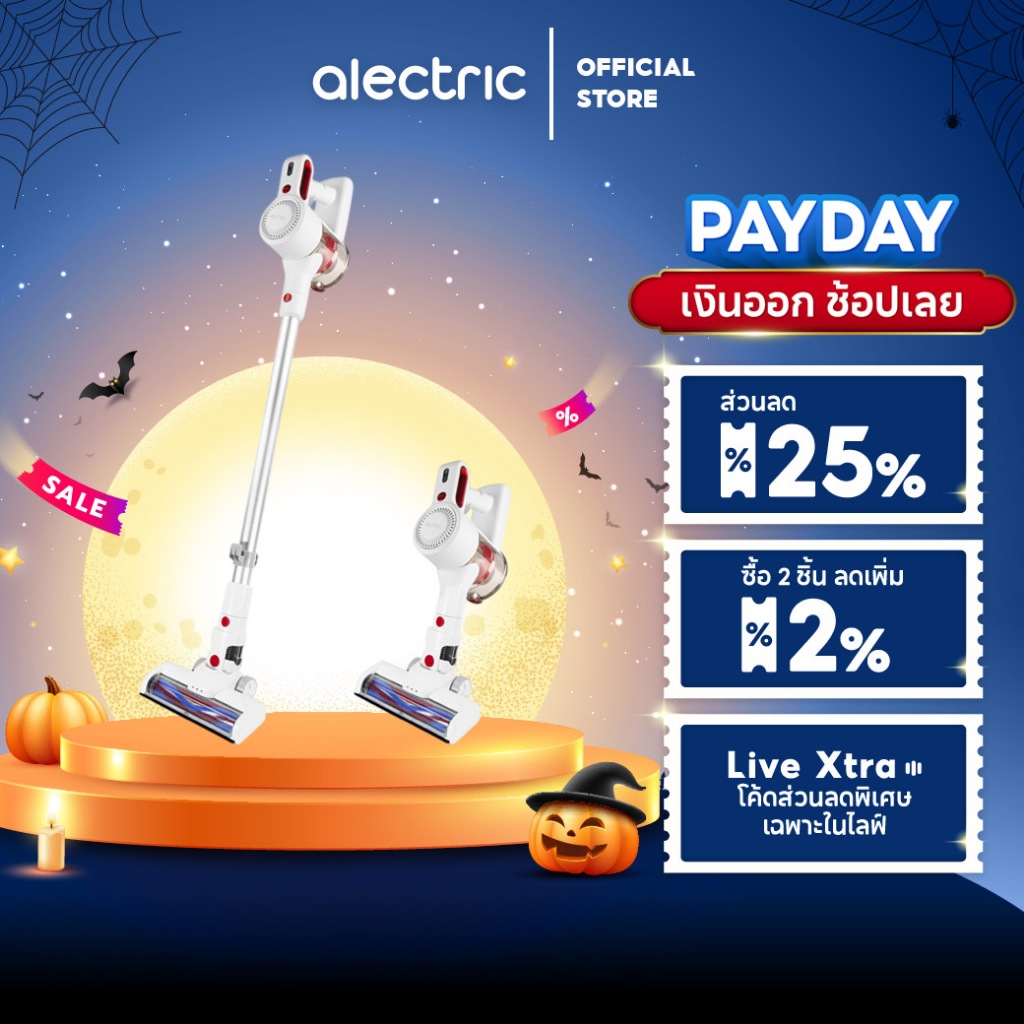 ALTEC เครื่องดูดฝุ่นไร้สาย 2 in 1 รุ่น VC-W2 - รับประกันสินค้า 3 ปี