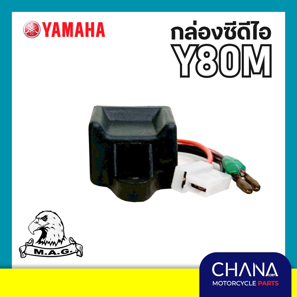 กล่อง CDI Y80M กล่องไฟ กล่องซีดีไอ ยามาฮ่า วาย80 อะไหล่มอเตอร์ไซค์ พร้อมส่ง