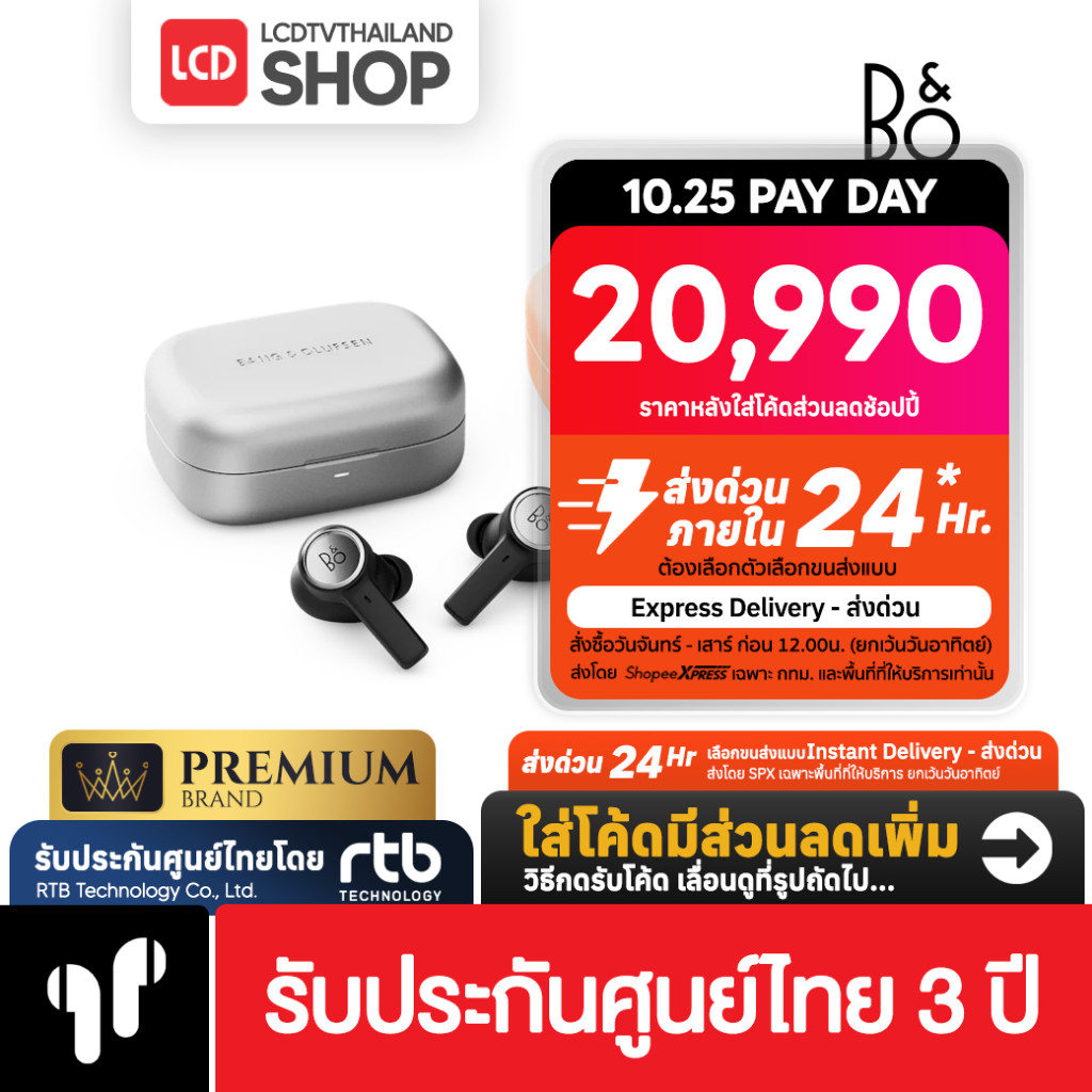 B&O Beoplay Eleven หูฟังไร้สาย truewireless รับประกันศูนย์ไทย