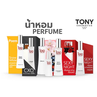 ส่งด่วน/ส่งทันที IDO FEAGRANCE EAU DE PERFUME ไอดู น้ำหอม เพอร์ฟูม กลิ่นหอม ติดทน สเปรย์ ขนาด30 มล.