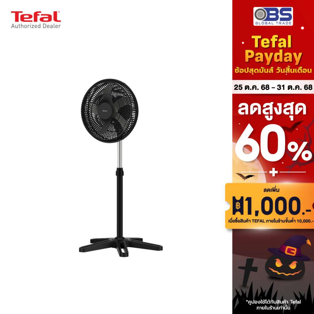 TEFAL พัดลมตั้งพื้น 16 นิ้ว TURBO ESSENTIAL รุ่น VF3110T0