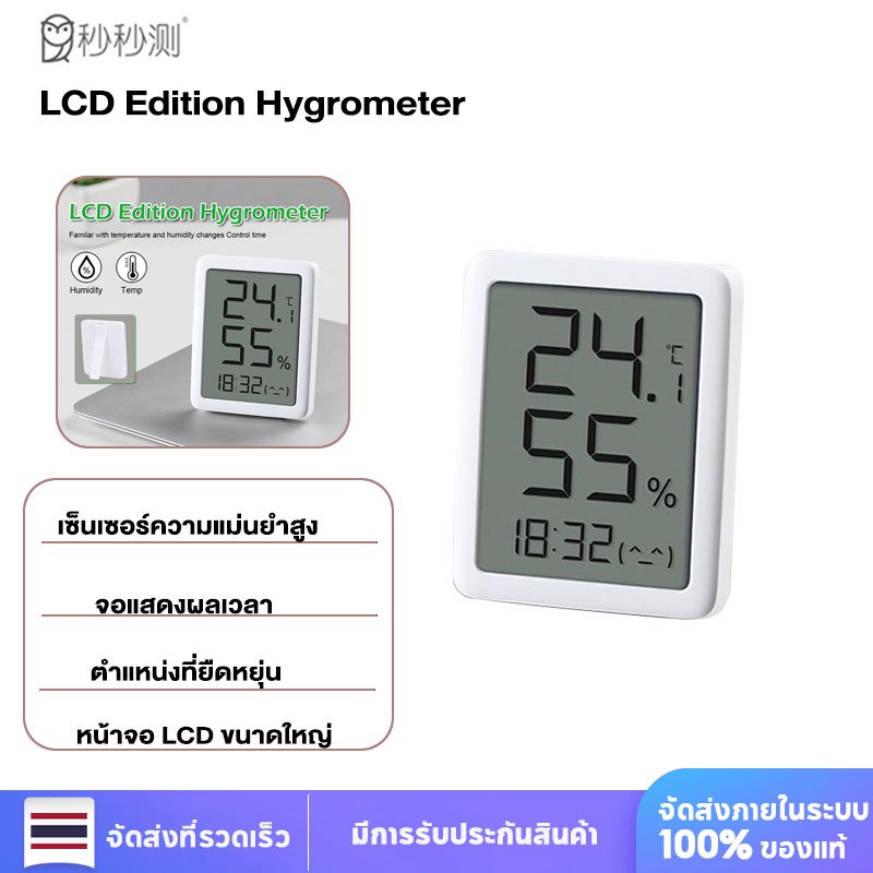 Miaomiaoce Thermometer นาฬิกาตั้งโต๊ะ เครื่องวัดอุณหภูมิและความชื้น หน้าจอ LCD เทอร์โมมิเตอร์