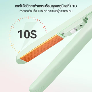 ที่หนีบผมตรงแบบมินิ ใช้ได้ทั้งผมตรงและผมลอน อุ่นร้อนใน 10 วินาที ควบคุมอุณหภูมิอัจฉริยะ ไม่ทำร้ายผม จัดส่งทันที