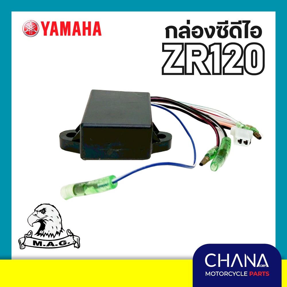 กล่อง CDI ZR120 กล่องไฟ กล่องซีดีไอ แซทอาร์ 120 อะไหล่มอเตอร์ไซค์ พร้อมส่ง