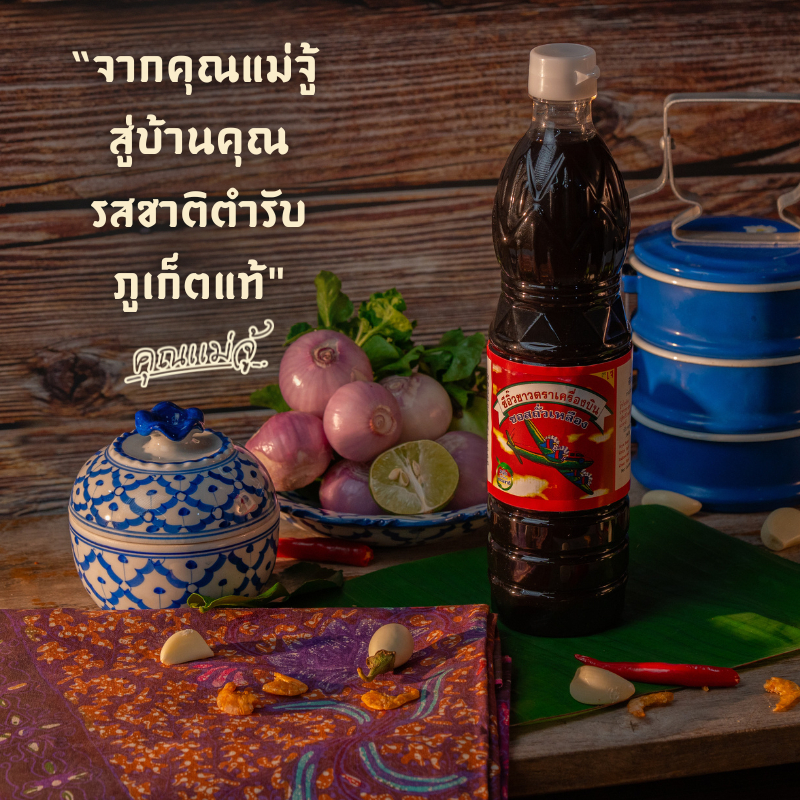 ซีอิ๊วขาวตรารถยนต์ขนาด 300กรัม