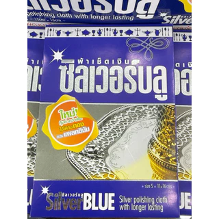 SilverBlue ผ้าเช็ดเงิน Size S 11cm x 16cm