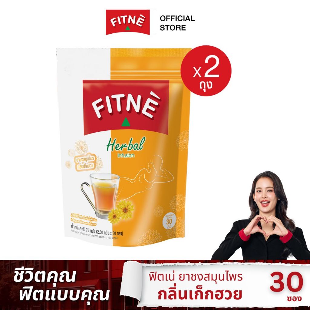 FITNE' ฟิตเน่ ยาชงสมุนไพร กลิ่นเก็กฮวย ขนาด 30 ซอง (2 ถุง) -FITNE' Herbal Tea Chrysanthemum Flavored 30 Sachet (2 Packs)
