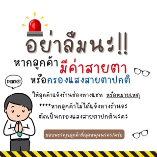 ทรงแบด แว่นกรองแสง แว่นตาทรงวินเทจ แว่นสายตา เลนส์ตัดใหม่ แว่นตายอดฮิต สินค้าขายดี (รุ่นA-8104)