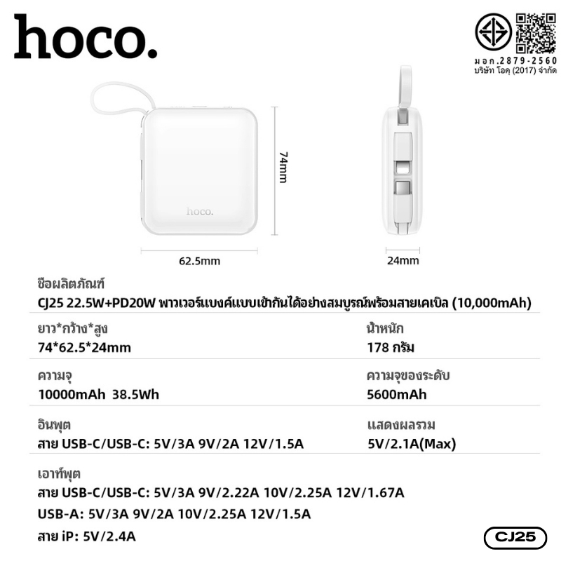 [China CCC] แบตสำรอง 10000mAh HOCO DK6-CJ25 สามารถนำขึ้นเครื่องบินได้ รองรับการชาร์จพร้อมกันสูงสุดถึง 4 อุปกรณ์ - รูปที่ 5
