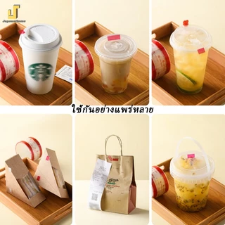 สติ๊กเกอร์ปิดฝาแก้ว ที่ปิดฝาแก้ว สติ๊กเกอร์ปิดฝาแก้วชานม แยกชิ้น ปิดปากแก้ว 360ชิ้น/ม้วน