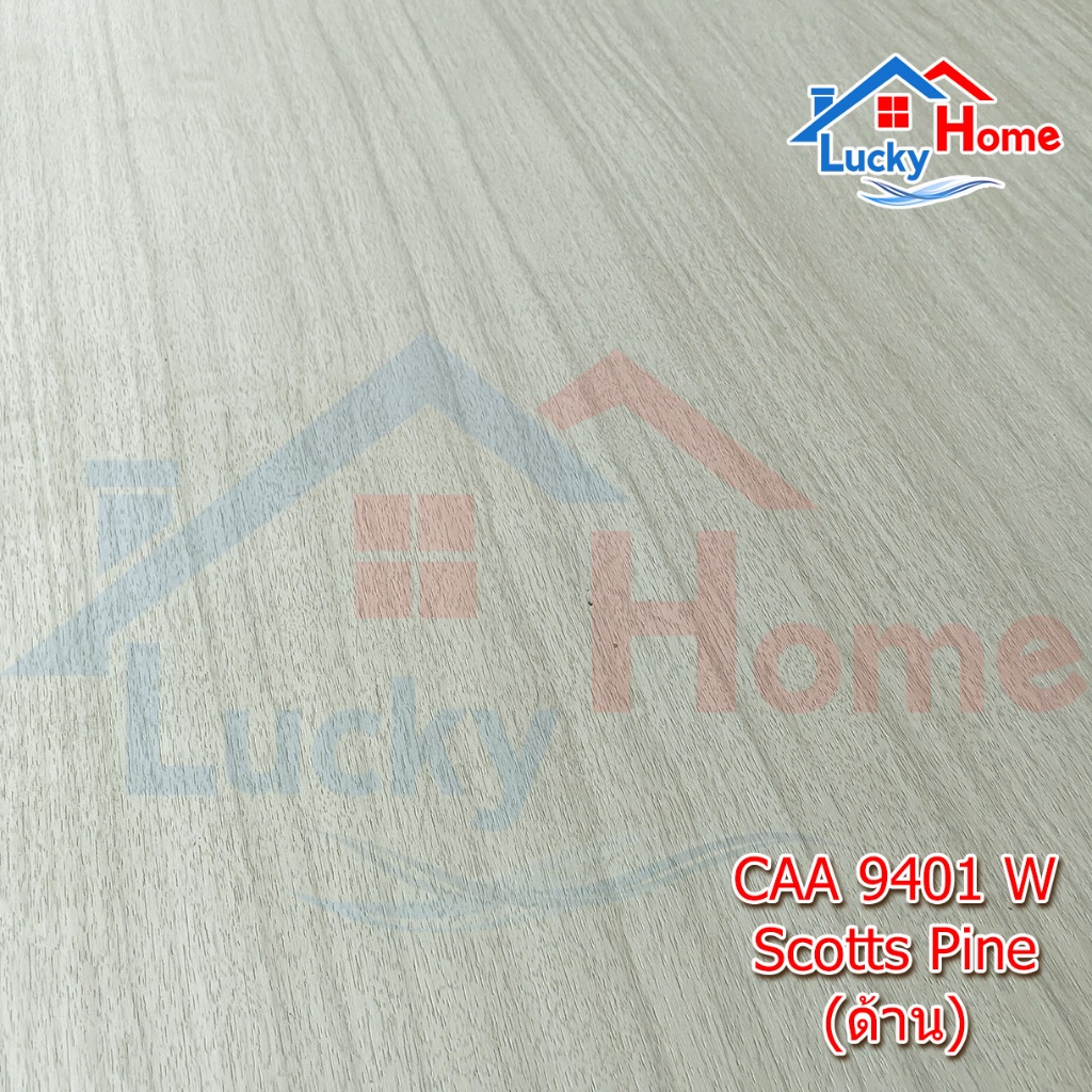 CAA 9401 W ลามิเนตปิดผิว (ชนิดด้าน) CROMA ลายไม้ Scotts Pine หนา 0.7 มม. (แผ่นตำหนิ)