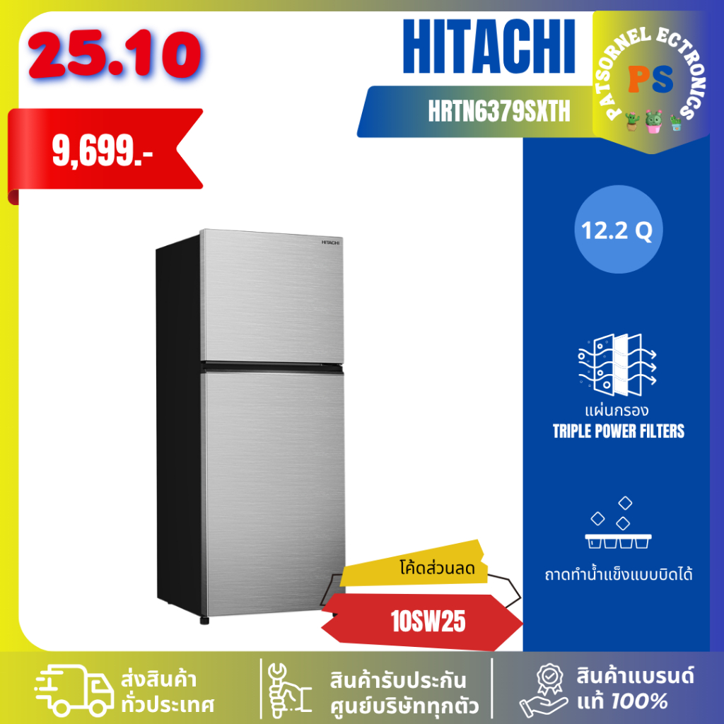 Hitachi ฮิตาชิ ตู้เย็น 2 ประตู 12.2 คิว 344 ลิตร รุ่น HRTN6379SXTH 6379