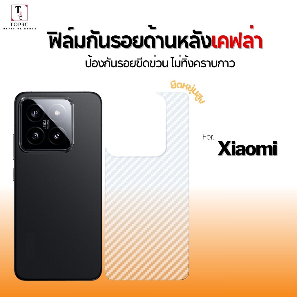 [ฟิล์มปกป้องหลัง] For Redmi 12C 10C 13TPro 14 13 13T 11T 12 10 Note 12 12Pro 11 10 9 เคฟล่า