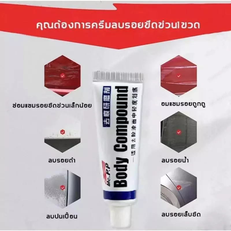 สารขัดรอยขีดข่วนรถยนต์ น้ำยาลบรอยขีดขีดข่วน thumbnail 3