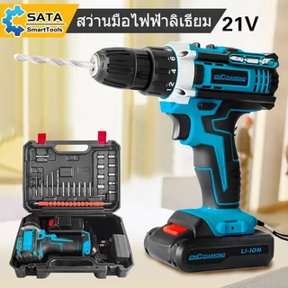 SA สว่านไร้สาย สว่านแบต Cordless Impact Drill ​เจาะกระแทกได้ สว่านกระแทก เครื่องมือช่าง รวม 29ชิ อุปกรณ์ครบชุด