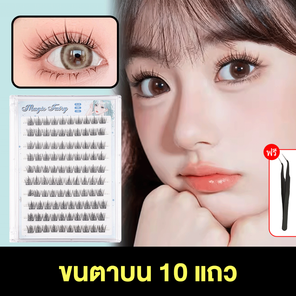 【จัดส่งจากไทย】กาวในตัว ก้านเรียว ดูเป็น ธรรมชาติ ไม่ต้องใช้กาว ขนตาหน ชุดต่อขนตาด้วยตัวเอง 100 คลัส/กล่อง ใช้ซ้ำได้ - รูปที่ 6