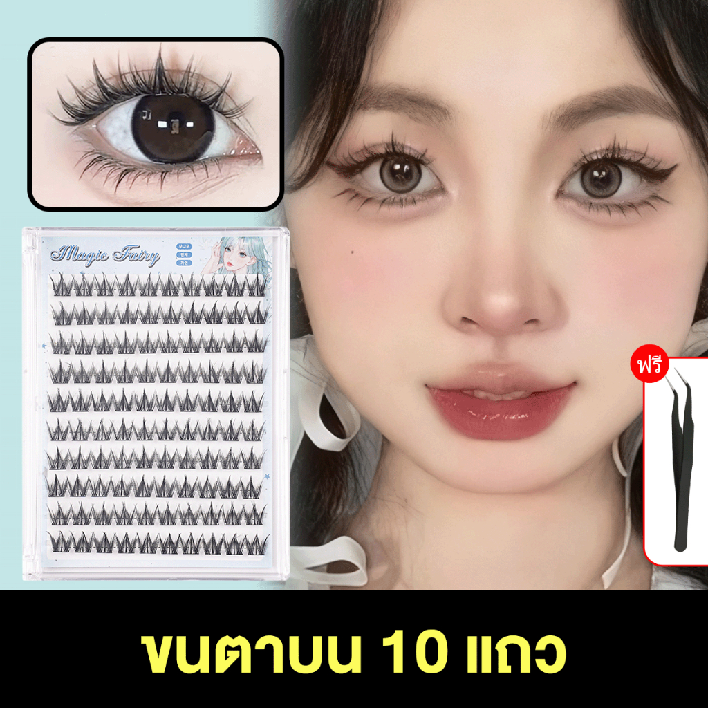 【จัดส่งจากไทย】กาวในตัว ก้านเรียว ดูเป็น ธรรมชาติ ไม่ต้องใช้กาว ขนตาหน ชุดต่อขนตาด้วยตัวเอง 100 คลัส/กล่อง ใช้ซ้ำได้ - รูปที่ 7
