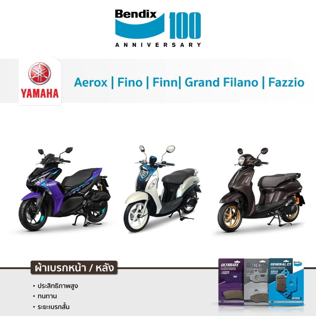 ผ้าเบรค Bendix YAMAHA Aerox | Grand Filano | Fino | Finn |  | Fazzio | GT125 | L