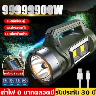 ไฟฉายแรงสูง ไฟฉายสปอตไลท์ 100000 Lumens พลังงานแสงอาทิตย์ กันน้ำ สำหรับแคมป์ปิ้ง เดินป่า ใช้งานกลางแจ้ง ไฟฉายฉุกเฉิน