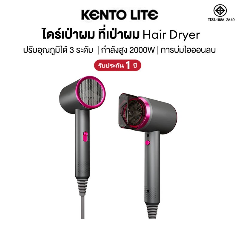 KENTO LITE ไดร์เป่าผม เครื่องเป่าผมไฟฟ้า ไดร์ เครื่องเป่าผมไฟฟ้าพลังแรง ไดร์เป่าผมสาย ​3 ระดับ Hair dryer