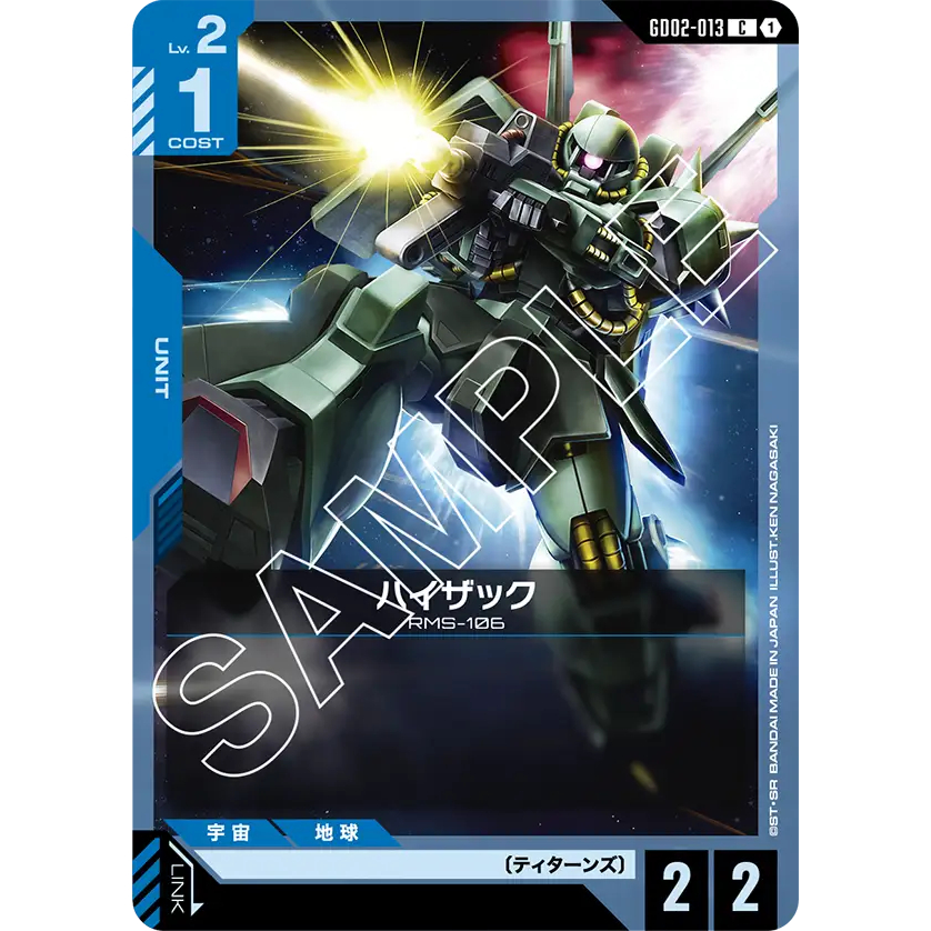 [GD02-013] Hizack (Common) Gundam Card Game การ์ดเกมกันดั้มแท้ถูกลิขสิทธิ์
