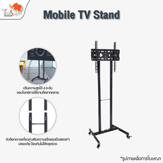 Mobile TV Stand ขาแขวนทีวี ขาตั้งทีวี ขาตั้งทีวีแบบเคลื่อนที…