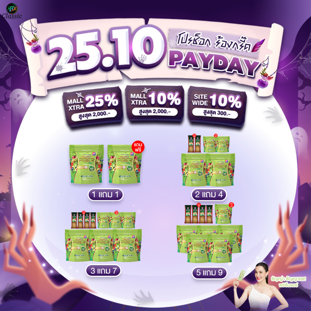 โปรโมชั่น Yaaleeyah Double Mixed Chloro-Fiber ญาลีญ่า ดับเบิ้ลมิกซ์ คลอโรไฟเบอร์ ธัญญ่า ดีท็อกซ์