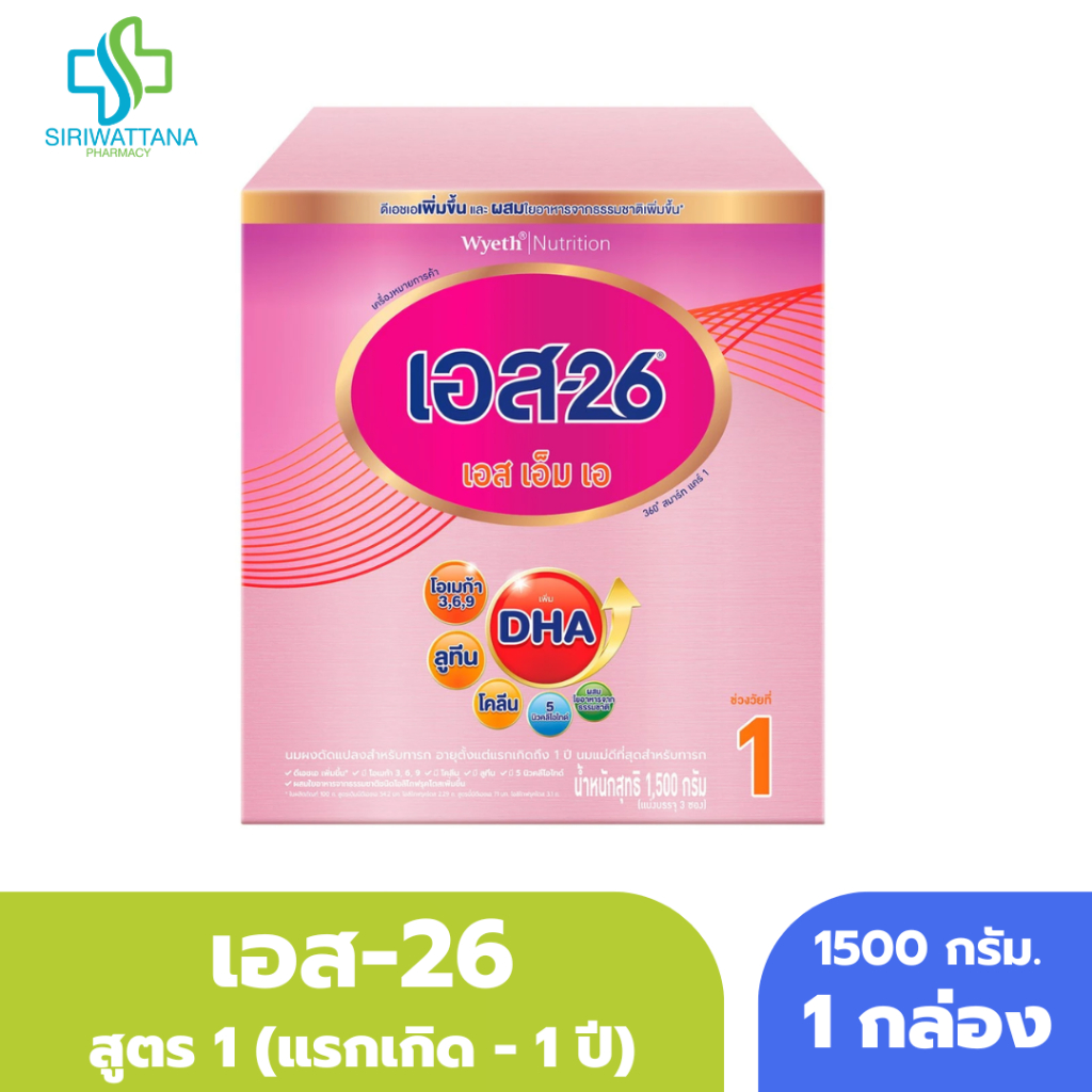 นมผง S-26® SMA Smart Care 1™ (1,500g) นมผง เอส-26 เอสเอ็มเอ สูตร 1 (1500 กรัม)