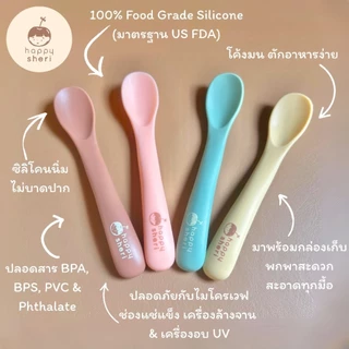 Happy Sheri ช้อนป้อนซิลิโคน พร้อมกล่องเก็บ | silicone feeding spoon + box ช้อนป้อนอาหารเด็ก นิ่ม ไม่บาดปาก ตักอาหารง่าย