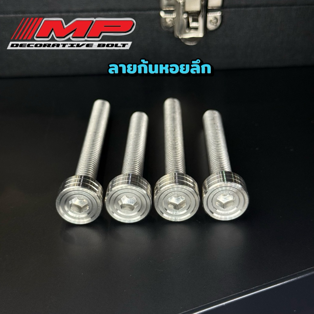 น็อตกันตก (แบบน็อตยาว) น็อตยึดกันตก W125R เวฟ125 แบบบูช 1ชุด4ชิ้น ราคาชุดละ