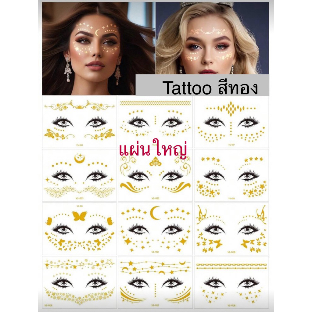 แทททู/halloween tattoo BUYME! We-Sell-All(พร้อมส่ง)