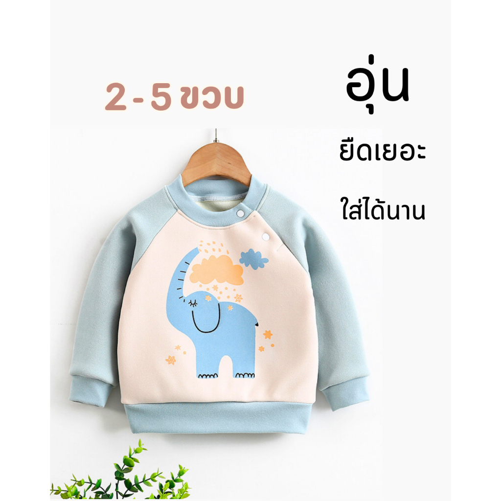 พร้อมส่งจากไทย +COD : เสื้อกันหนาวเด็กขนนุ่ม สเว็ตเตอร์เด็ก เสื้อกันหนาวเด็กเล็ก ยืดได้เยอะ ใส่นอนใส่เที่ยว อุ่นแน่นอน