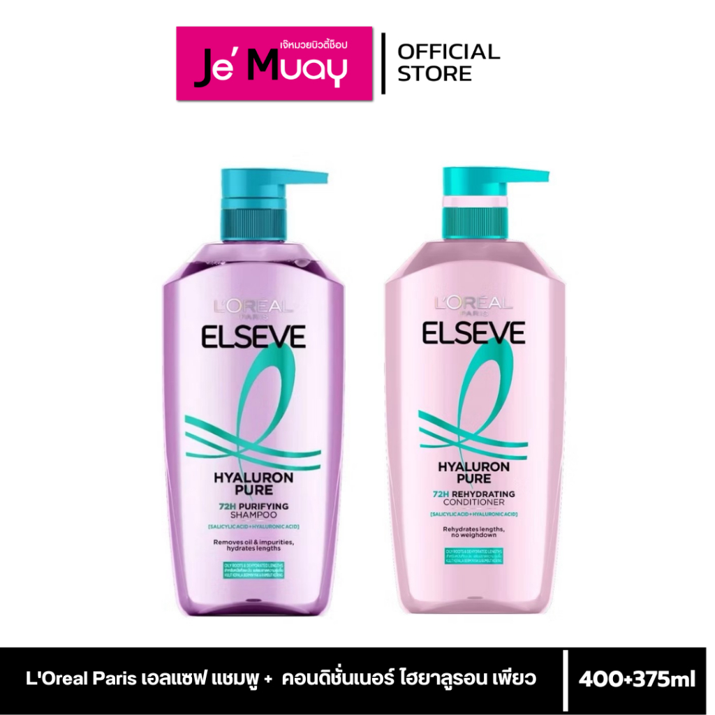[แพ็กคู่] L'Oréal Paris Elseve Hyaluron Pure 72H Purifying แชมพู + ครีมนวด สำหรับหนังศีรษะมันผมขาดคว