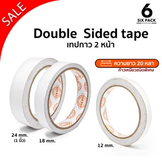 (ม้วนเดี่ยว) เทปกาว 2 หน้า แบบบาง (เหนียวพิเศษ) เทปเยื่อกาวส…