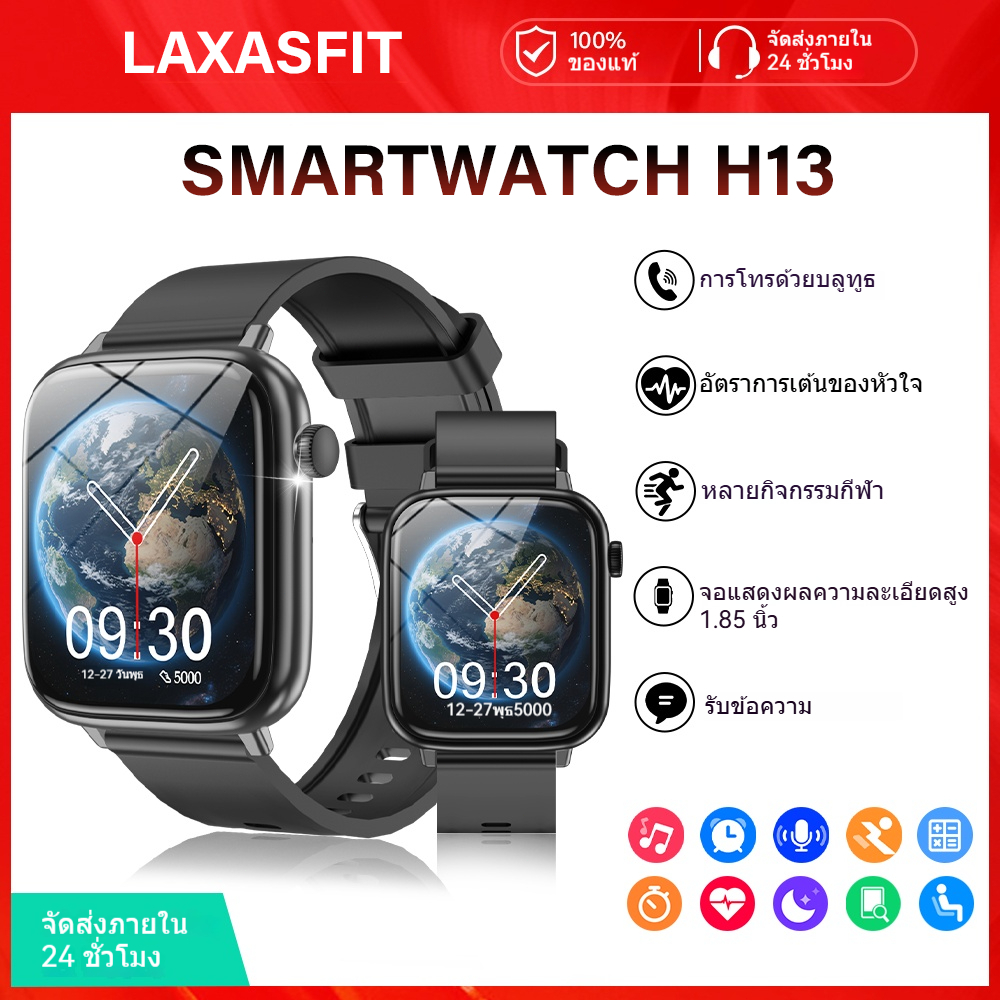 Laxasfit รุ่นใหม่ล่าสุดปี 2025 H13 นาฬิกาอัจฉริยะ|หน้าจอขนาด 1.85 นิ้ว|กันน้ำระดับ IP68|เกาะวิญญาณ