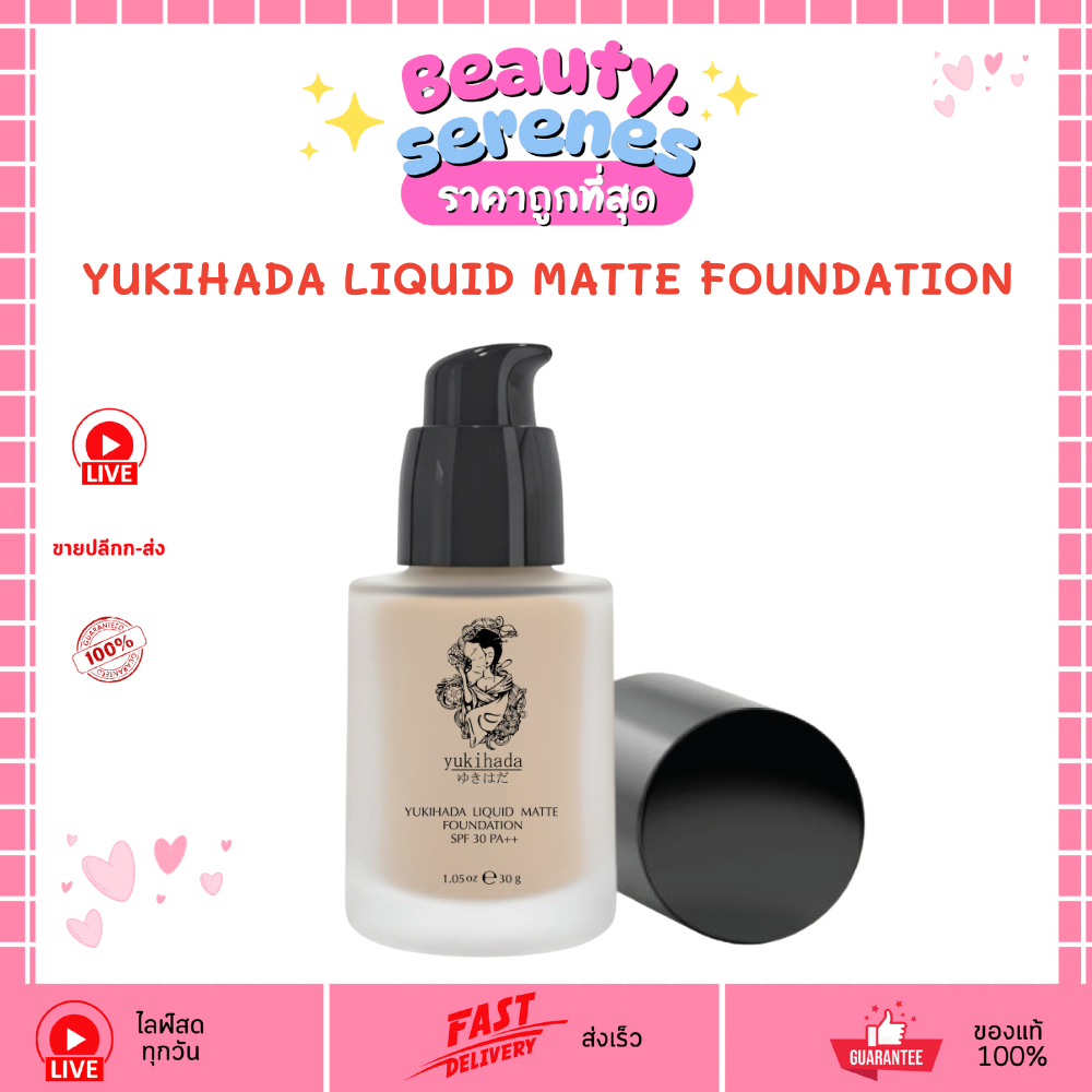รองพื้นยูกิฮาดะ เนื้อแมทท์ บางเบา ปกปิดเรียบเนียน YUKIHADA Liquid Matte Foundation