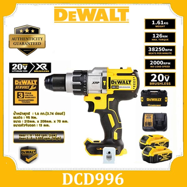DEWALT 20V DCD996 ไขควงสว่านไฟฟ้าไร้แปรงถ่านไร้สายชาร์จใหม่ได้พร้อมพลังอันทรงพลังพร้อมแบตเตอรี่ลิเธี 【ผมตรงจากโรงงาน】