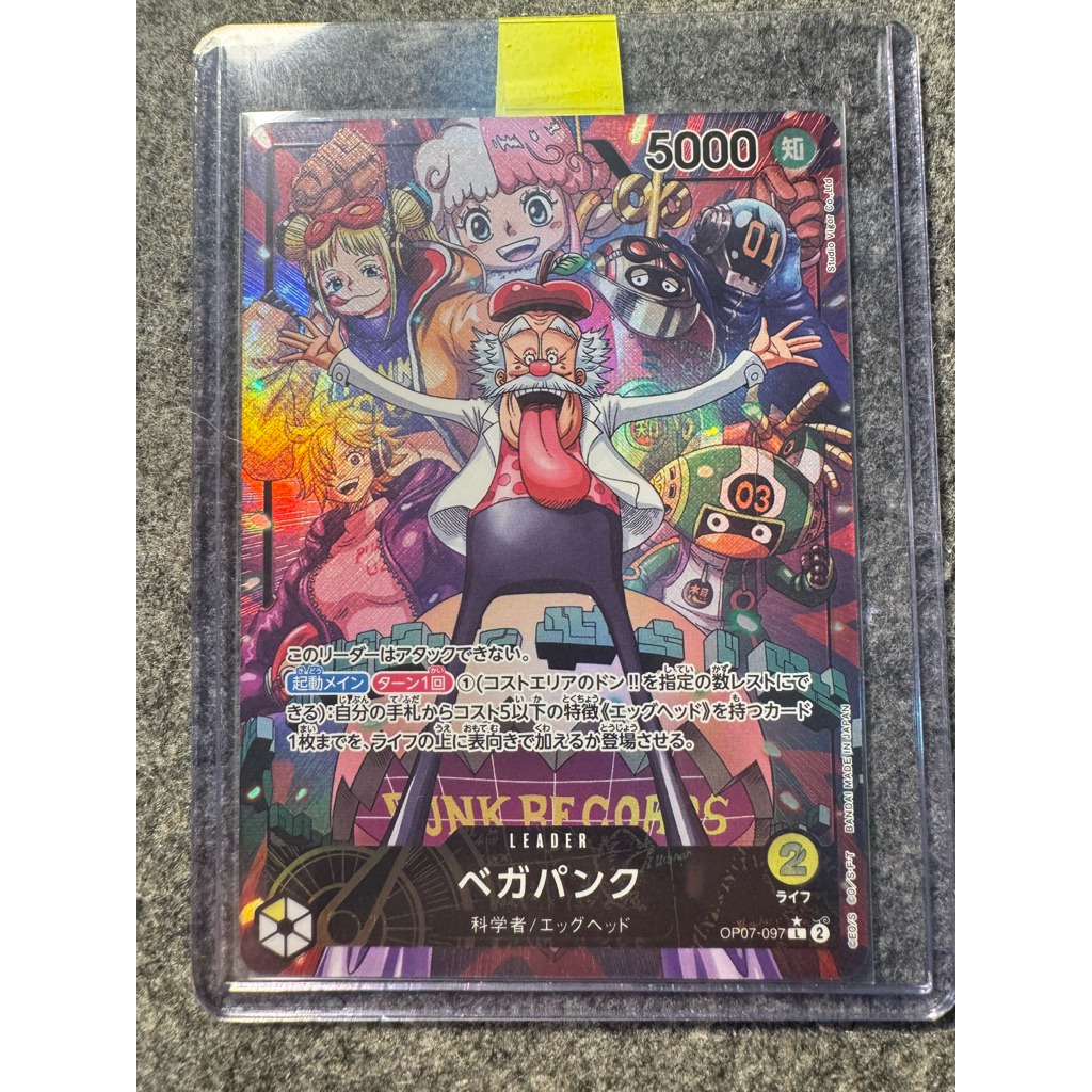 Vegapunk [Leader Parallel] [Yellow] [OP07-097]