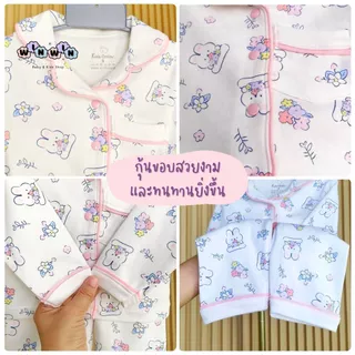 Kids center ชุดนอนเด็ก Size : 3-12เดือน เสื้อแขนยาว คอปก กางเกงขายาว ผ้านุ่มๆ