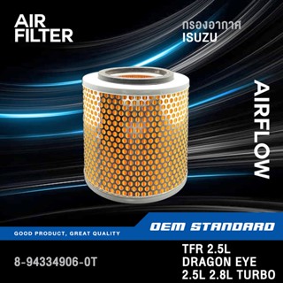 กรองอากาศ ISUZU TFR 2.5L, DRAGON EYE TURBO 2.5L 2.8L ปี 1988…