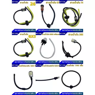 สายน้ำมัน ชุดสายน้ำมัน+ไส้กรองเบนซิน เครื่องเลื่อยยนต์ เครื่องพ่นยา 260 GX35 767 070 1700 168 381 180 5200 3800