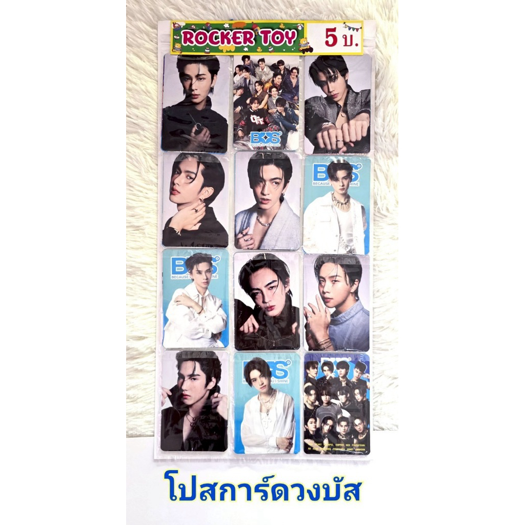 ขายยกแผง-การ์ด/โปสการ์ดวงBUS