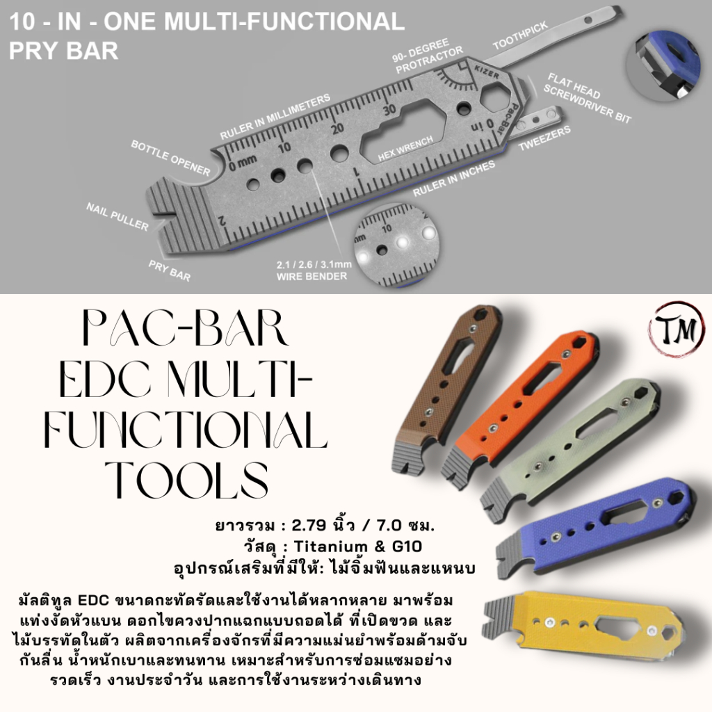 EDC มัลติทู Kizer Titanium & G10 I Pac-Bar