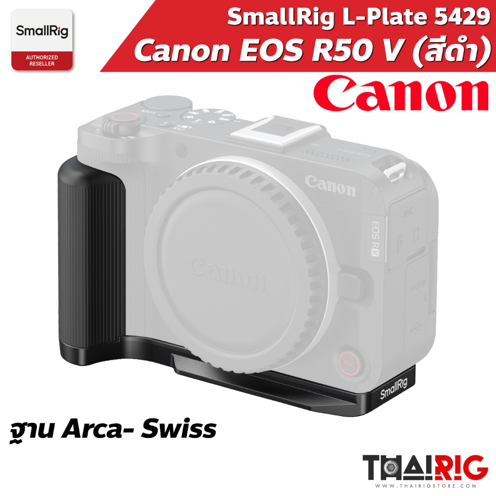 📌ส่งจากไทย📦 SmallRig Canon EOS R50 V L-Plate สีดำ 5430 L-Shaped Mount Plate with Handle [Black]